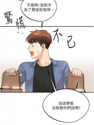 玩轉學姊 1-7話_01_04
