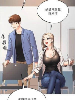 玩轉學姊 1-7話_01_07