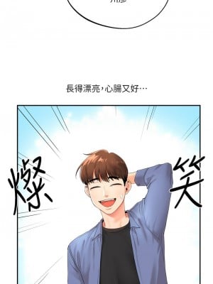 玩轉學姊 1-7話_01_08