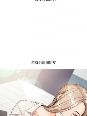 玩轉學姊 1-7話_01_09