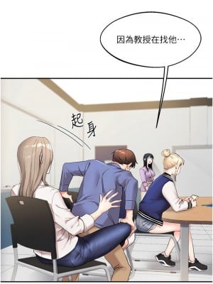 玩轉學姊 1-7話_01_10