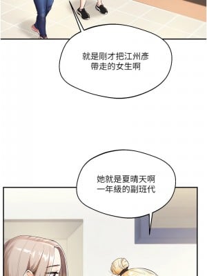 玩轉學姊 1-7話_01_11