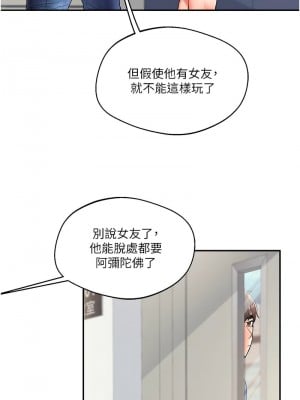 玩轉學姊 1-7話_01_12