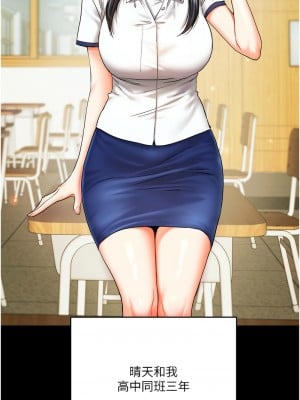 玩轉學姊 1-7話_02_01