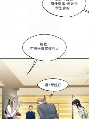玩轉學姊 1-7話_02_05