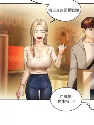 玩轉學姊 1-7話_02_07