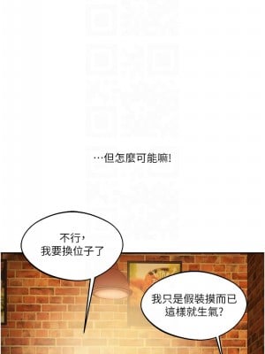 玩轉學姊 1-7話_02_09