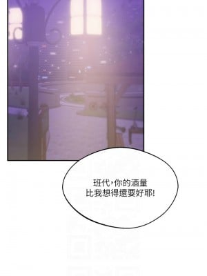 玩轉學姊 1-7話_02_11