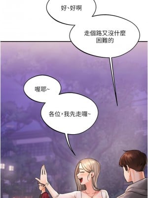 玩轉學姊 1-7話_02_13
