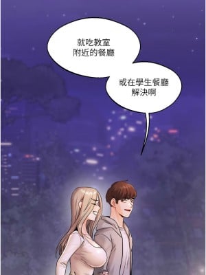玩轉學姊 1-7話_02_14