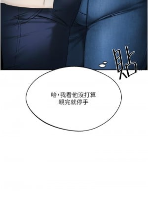 玩轉學姊 1-7話_02_19