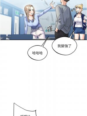 玩轉學姊 1-7話_03_16