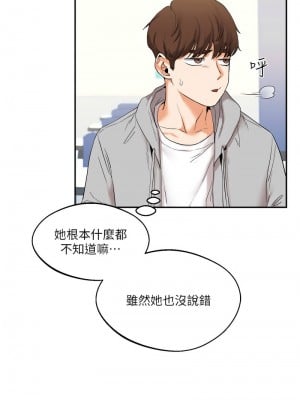 玩轉學姊 1-7話_04_02