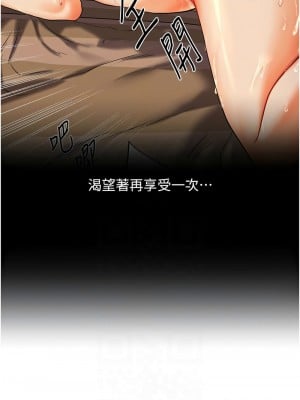 玩轉學姊 1-7話_05_09
