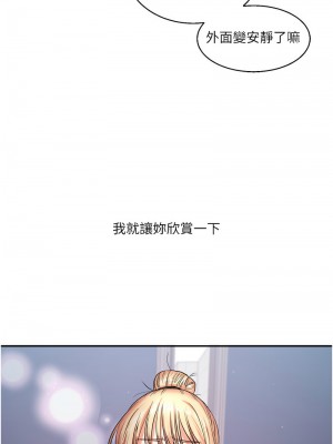 玩轉學姊 1-7話_07_16
