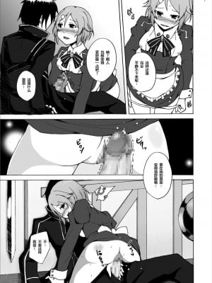 [inori个人汉化] [スタジオヌンチャク (アキヒラ)] リズベットの決意…危険な薬を使ってでもアスナからキリトを奪ってみせる… (ソードアート・オンライン) [DL版]_07