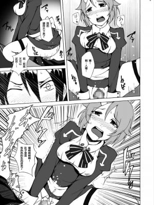 [inori个人汉化] [スタジオヌンチャク (アキヒラ)] リズベットの決意…危険な薬を使ってでもアスナからキリトを奪ってみせる… (ソードアート・オンライン) [DL版]_09