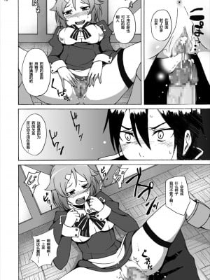 [inori个人汉化] [スタジオヌンチャク (アキヒラ)] リズベットの決意…危険な薬を使ってでもアスナからキリトを奪ってみせる… (ソードアート・オンライン) [DL版]_10