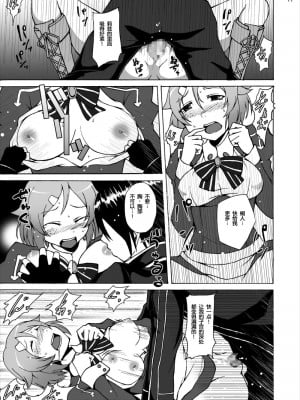[inori个人汉化] [スタジオヌンチャク (アキヒラ)] リズベットの決意…危険な薬を使ってでもアスナからキリトを奪ってみせる… (ソードアート・オンライン) [DL版]_11