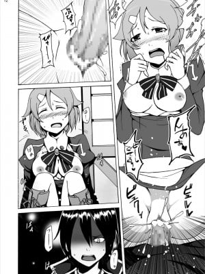 [inori个人汉化] [スタジオヌンチャク (アキヒラ)] リズベットの決意…危険な薬を使ってでもアスナからキリトを奪ってみせる… (ソードアート・オンライン) [DL版]_12