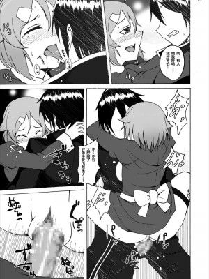 [inori个人汉化] [スタジオヌンチャク (アキヒラ)] リズベットの決意…危険な薬を使ってでもアスナからキリトを奪ってみせる… (ソードアート・オンライン) [DL版]_15