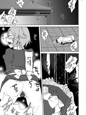 [inori个人汉化] [スタジオヌンチャク (アキヒラ)] リズベットの決意…危険な薬を使ってでもアスナからキリトを奪ってみせる… (ソードアート・オンライン) [DL版]_17