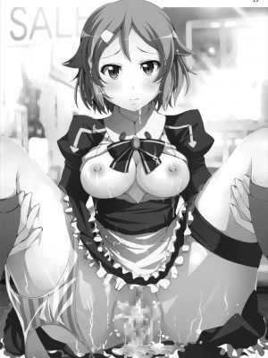 [inori个人汉化] [スタジオヌンチャク (アキヒラ)] リズベットの決意…危険な薬を使ってでもアスナからキリトを奪ってみせる… (ソードアート・オンライン) [DL版]_23