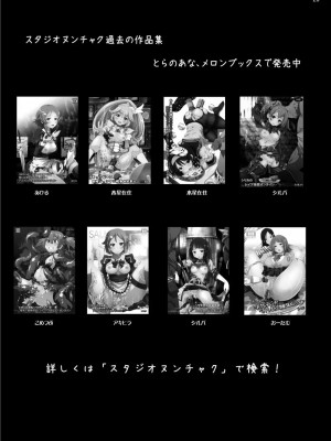 [inori个人汉化] [スタジオヌンチャク (アキヒラ)] リズベットの決意…危険な薬を使ってでもアスナからキリトを奪ってみせる… (ソードアート・オンライン) [DL版]_25