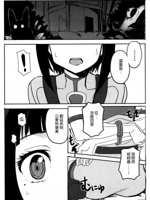 [空気系☆漢化] (C82) [もに定食 (もにお)] 屈服のサチ (ソードアート・オンライン)_02