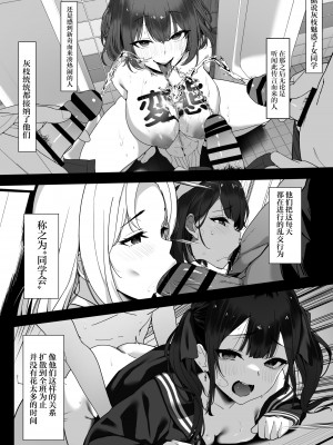 [重箱製作所] はぐれメイト−ヤリ教室の2年C組−｜纵欲教室2年C班中的离群者同学  [白杨汉化组]_08