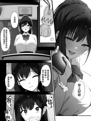 [重箱製作所] はぐれメイト−ヤリ教室の2年C組−｜纵欲教室2年C班中的离群者同学  [白杨汉化组]_15
