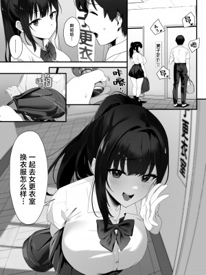 [重箱製作所] はぐれメイト−ヤリ教室の2年C組−｜纵欲教室2年C班中的离群者同学  [白杨汉化组]_20