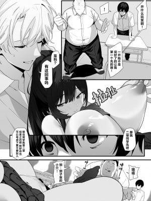 [重箱製作所] はぐれメイト−ヤリ教室の2年C組−｜纵欲教室2年C班中的离群者同学  [白杨汉化组]_47