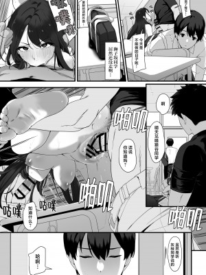 [重箱製作所] はぐれメイト−ヤリ教室の2年C組−｜纵欲教室2年C班中的离群者同学  [白杨汉化组]_24