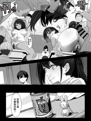 [重箱製作所] はぐれメイト−ヤリ教室の2年C組−｜纵欲教室2年C班中的离群者同学  [白杨汉化组]_16