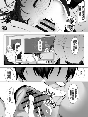 [重箱製作所] はぐれメイト−ヤリ教室の2年C組−｜纵欲教室2年C班中的离群者同学  [白杨汉化组]_56