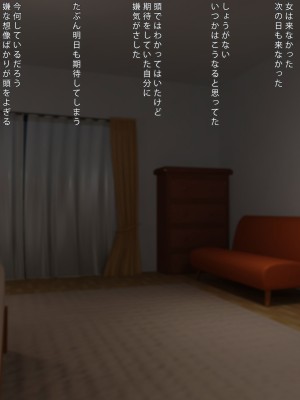 [まどろみ行灯 (まどろみ)] 名前すら知らない女との話_36