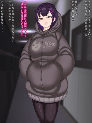 [まどろみ行灯 (まどろみ)] 名前すら知らない女との話_05