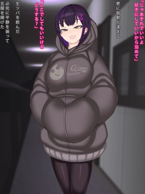 [まどろみ行灯 (まどろみ)] 名前すら知らない女との話_08
