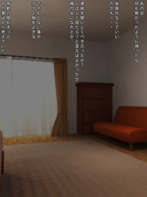 [まどろみ行灯 (まどろみ)] 名前すら知らない女との話_22