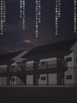 [まどろみ行灯 (まどろみ)] 名前すら知らない女との話_03