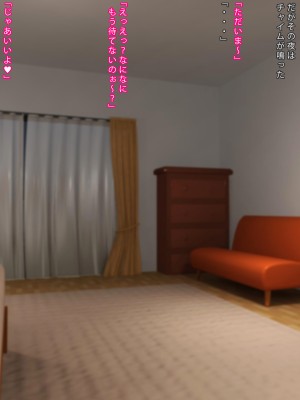 [まどろみ行灯 (まどろみ)] 名前すら知らない女との話_37