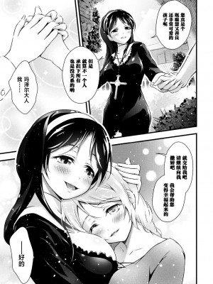 [あっき] 麗しの性母 [透明声彩汉化组]_05