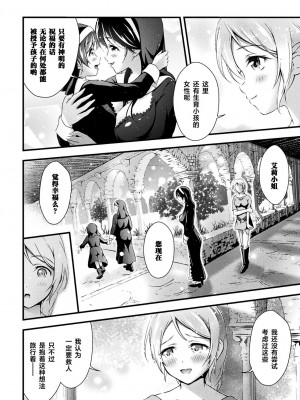 [あっき] 麗しの性母 [透明声彩汉化组]_04