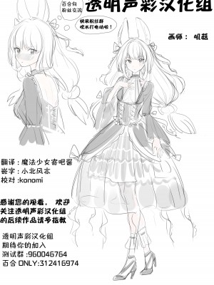 [あっき] 麗しの性母 [透明声彩汉化组]_22