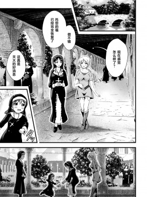 [あっき] 麗しの性母 [透明声彩汉化组]_03