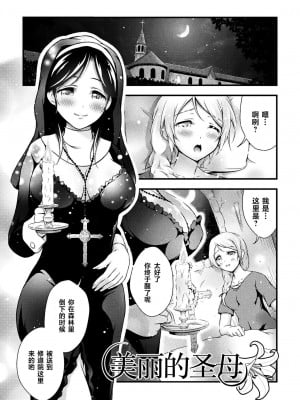 [あっき] 麗しの性母 [透明声彩汉化组]