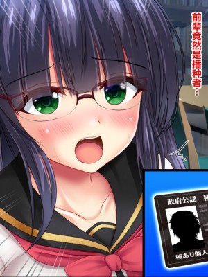 [シロクロドン] 政府特例お嬢様種付け学園 巨乳すぎるお嬢様全員生ハメ孕ませ修学旅行編 [中国翻訳]_013