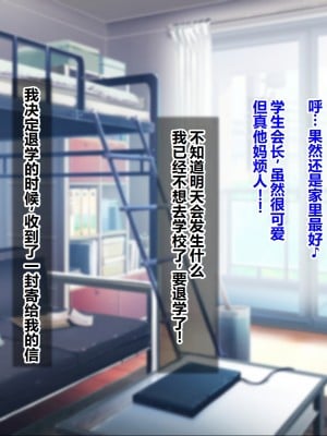 [シロクロドン] 政府特例お嬢様種付け学園 巨乳すぎるお嬢様全員生ハメ孕ませ修学旅行編 [中国翻訳]_004