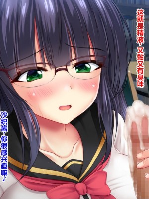 [シロクロドン] 政府特例お嬢様種付け学園 巨乳すぎるお嬢様全員生ハメ孕ませ修学旅行編 [中国翻訳]_021